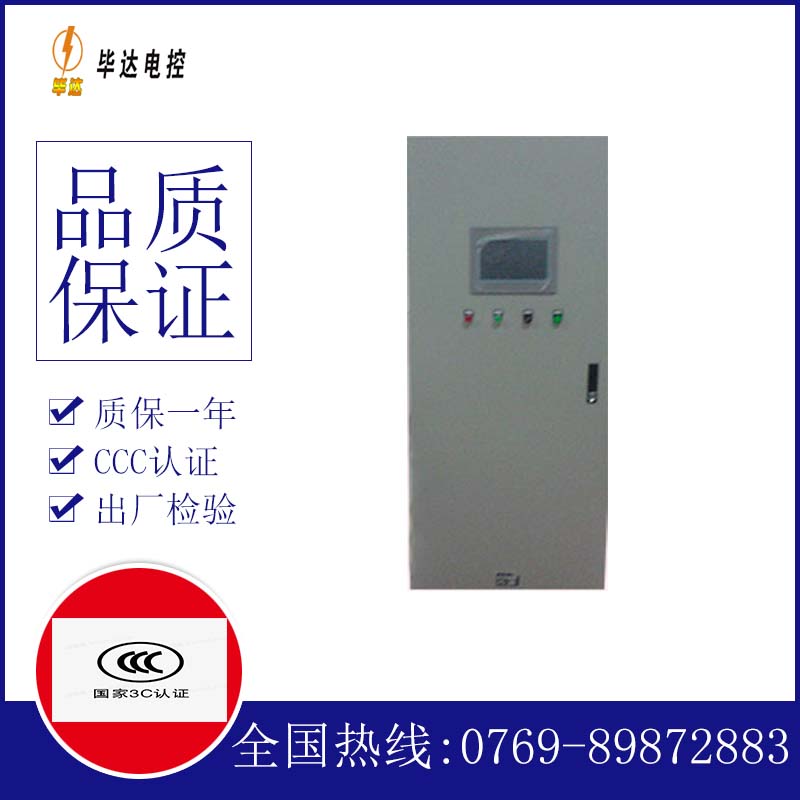 鸡东变频控制箱
