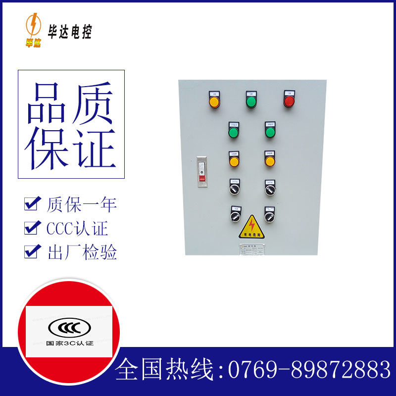 鸡东水泵控制箱