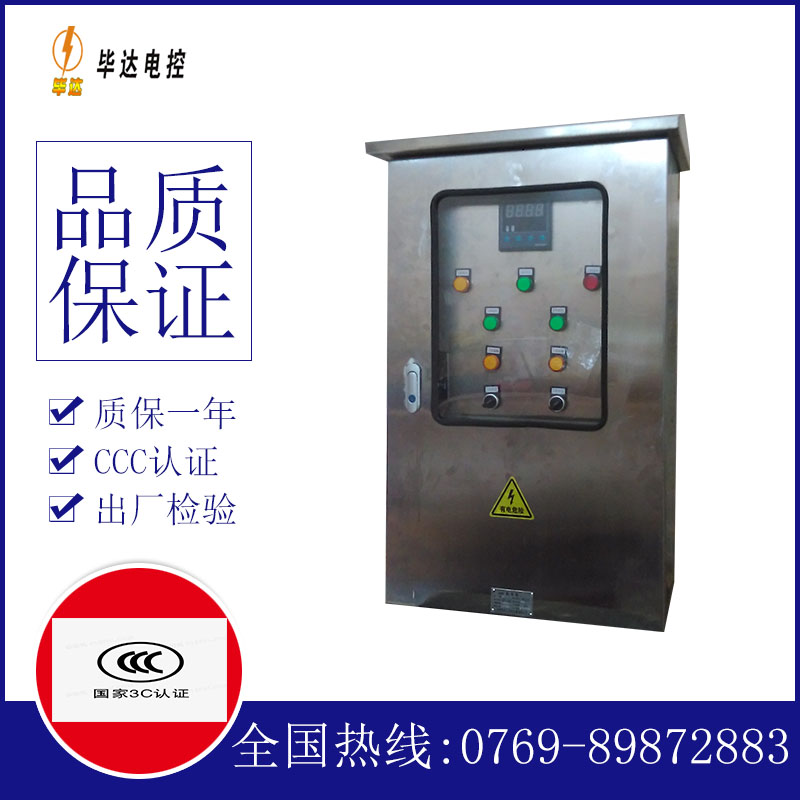 鸡东路灯控制箱