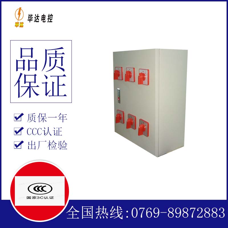 鸡东电器控制箱